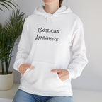 Boricua Anywhere Hoodie — Puerto Rican Pride Script Pullover